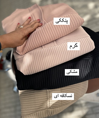 ست هودی شلوار _کد۹۳۶